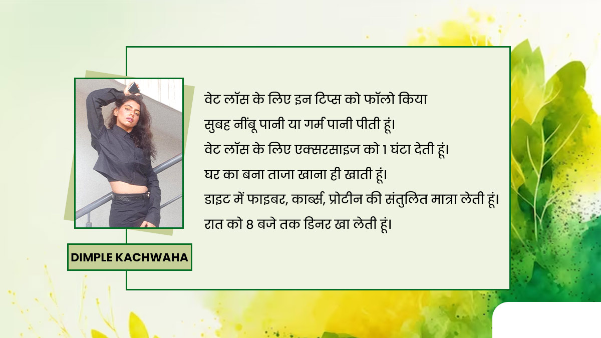 weight loss in hindi