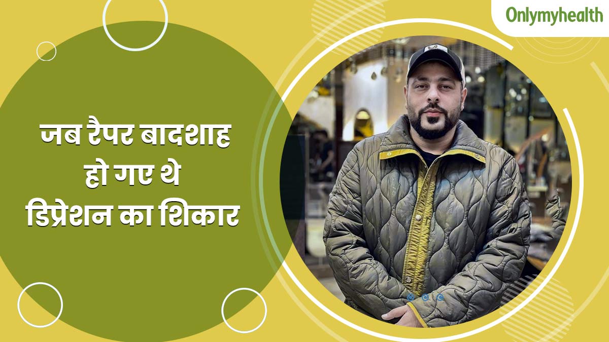 Saturday Saturday Song रिलीज होने के बाद डिप्रेशन में चले गए थे बादशाह, जानें कैसे निकले इससे बाहर