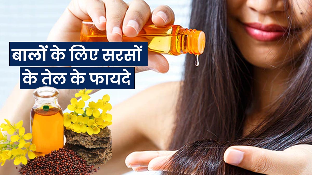 Mustard Oil For Hair: Benefits, Side Effects, How to Use & More