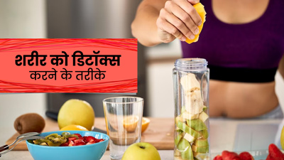 Holi 2023: होली पर खा लिया खूब मीठा और ऑयली? जानें बॉडी को डिटॉक्स करने के 5 आसान तरीके