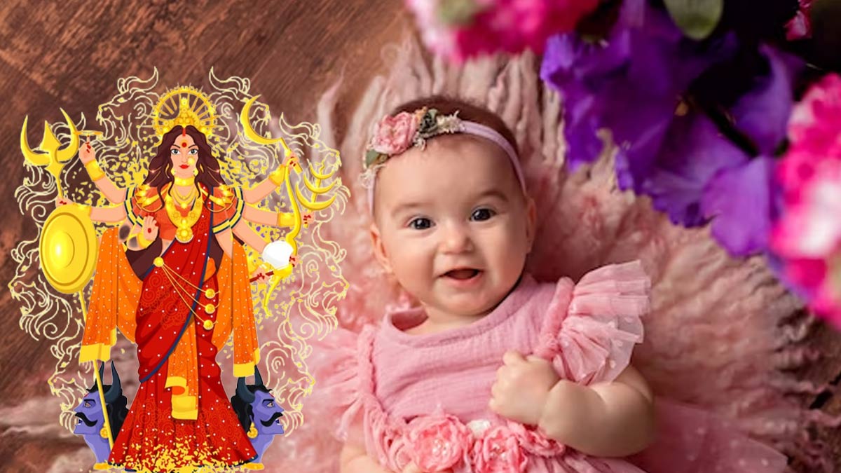 Chaitra Navratri 2023: मां दुर्गा के इन 21 नामों पर रखें बेटी का नाम, जानें इनके अर्थ
