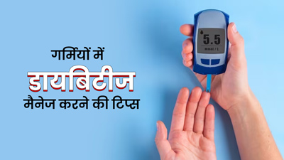 गर्मियों में बढ़ जाता है आपका शुगर लेवल? कंट्रोल करने के लिए फॉलो करें ये टिप्स