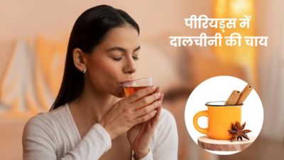पीरियड्स में दालचीनी की चाय पीने के फायदे, जानें सही तरीका