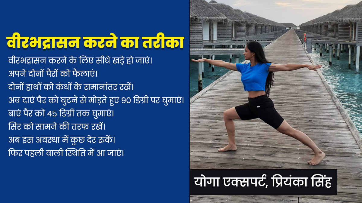 virabhadrasana benefits