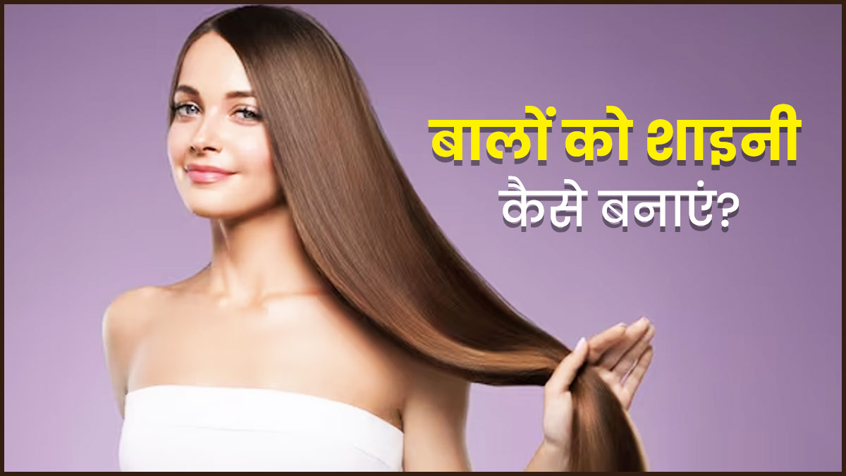 गर्मी ने छीन ली बालों की चमक? ऐसे करें गुड़हल के फूलों का इस्‍तेमाल, लौट आएगी शाइन