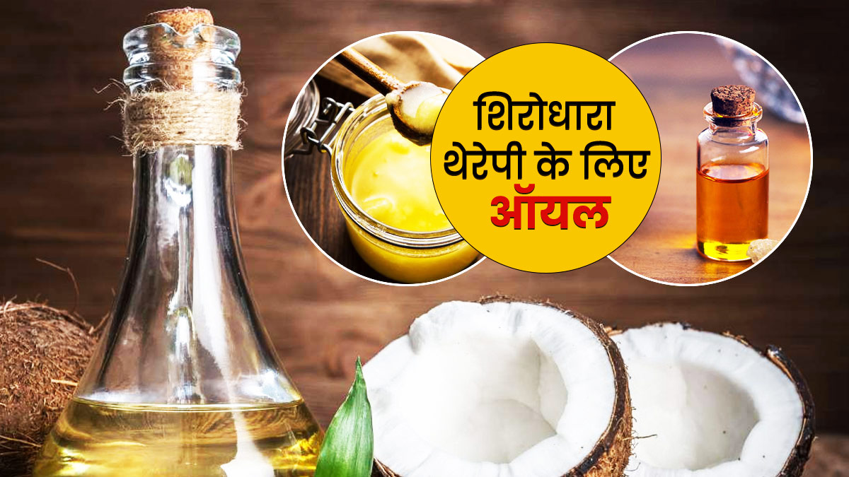 oil for shirodhara
