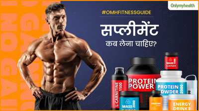 बॉडीबिल्डिंग करने वालों को कब पड़ती है सप्लीमेंट्स की जरूरत? एक्सपर्ट से जानें किसे यह लेना चाहिए किसे नहीं