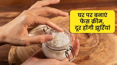 घर पर झटपट तैयार करें नैचुरल एंटी-एजिंग क्रीम, रेगुलर लगाने से कम हो जाएंगी चेहरे की झुर्रियां 