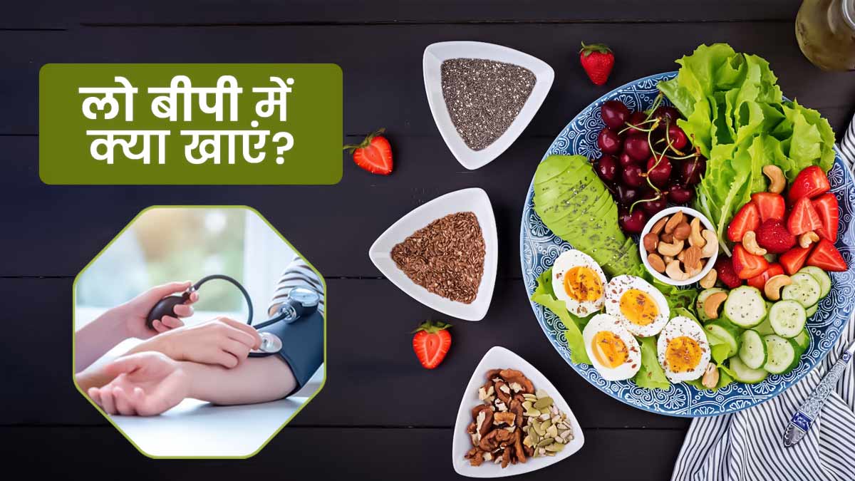 Food For Low Bp Patient In Hindi