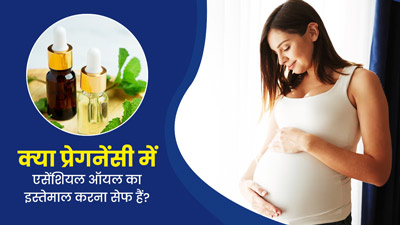 क्या प्रेग्नेंसी में एसेंशियल ऑयल्स का इस्तेमाल करना सुरक्षित है? डॉक्टर से जानें इसके बारे में