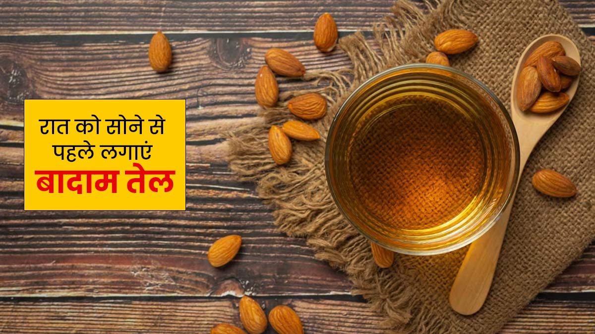 almond oil benefits 