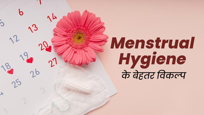 पीरियड्स के दौरान वजाइना की सफाई के लिए साबुन क्यों नहीं इस्तेमाल करना चाहिए? बता रहे हैं डॉक्टर