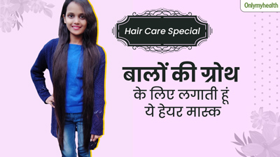 7 सालों से इस्तेमाल कर रही हूं नानी का बताया मेथी वाला नुस्खा, रुका हेयर फॉल और हुई बालों की ग्रोथ 