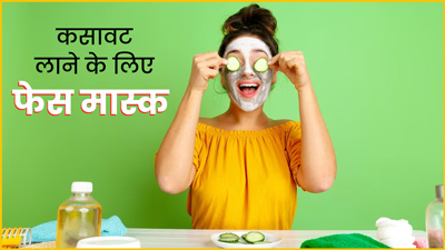 आंखों के आस-पास की त्वचा हो गई है ढीली, कसाव लाने के लिए लगाएं ये 5 फेस पैक