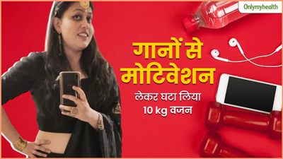 गाने सुनते-सुनते करती थी वॉक, 3 महीने में घटा ल‍िया 10 kg वजन, जानें अनुष्‍का की वेट लॉस जर्नी