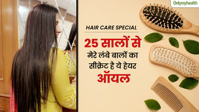 मेरे लंबे-घने बालों का राज है दादी का बताया यह हेयर ऑयल, 20 सालों से कर रही हूं इस्तेमाल
