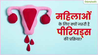 मह‍िलाओं के ल‍िए आख‍िर क्‍यों जरूरी है पीर‍ियड्स की प्रक्र‍िया? डॉक्‍टर से समझें माहवारी से जुड़ी 6 खास बातें