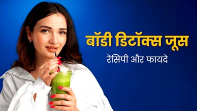 सेब, अदरक और नींबू से तैयार करें ये हेल्दी बॉडी डिटॉक्स जूस, जानें इसके फायदे और रेसिपी