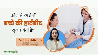 प्रेग्नेंट होने के कितने दिन बाद बेबी की धड़कन सुनाई देने लगती है? डॉक्टर से जानें कब और कैसे सुनें हार्टबीट