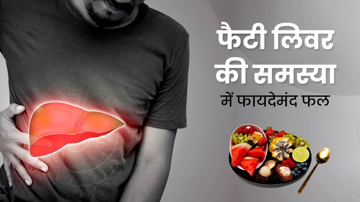 Egg Is Good For Fatty Liver In Hindi