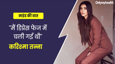 काम न मिलने के कारण डिप्रेशन का शिकार हो गई थीं एक्ट्रेस करिश्मा तन्ना, जानें कैसे आईं इस समस्या से बाहर