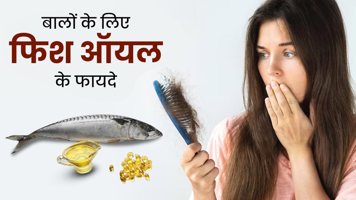 Fish Oil for Hair