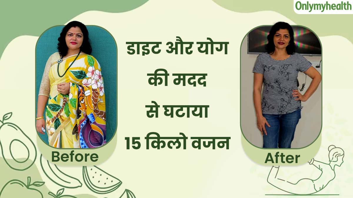 डाइट और योग की मदद से उर्मिला ने 6 महीने में घटाया 15 किलो वजन, जानें उनकी वेट लॉस जर्नी