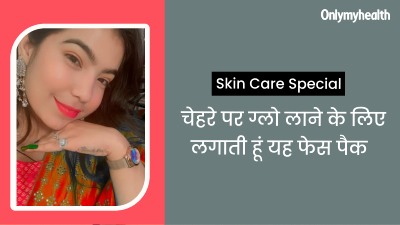 चेहरे का ग्लो बढ़ाने के लिए शिवानी लगाती हैं हल्दी और दूध का पेस्ट, आप भी कर सकते हैं ट्राई 