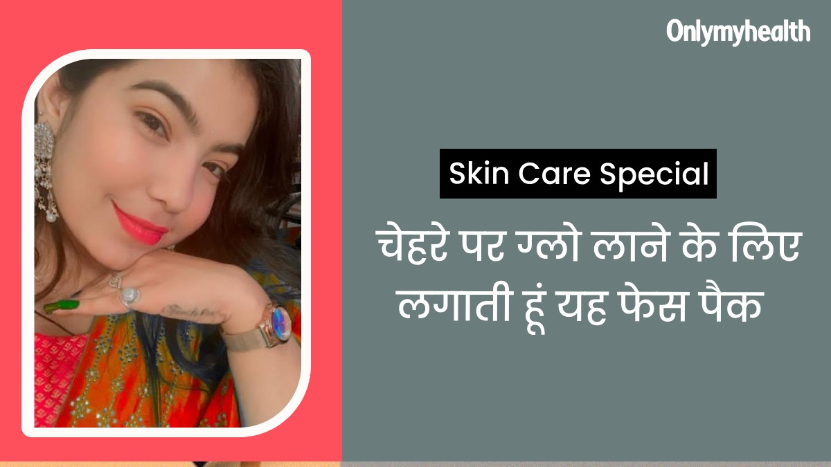 चेहरे का ग्लो बढ़ाने के लिए शिवानी लगाती हैं हल्दी और दूध का पेस्ट, आप भी कर सकते हैं ट्राई 