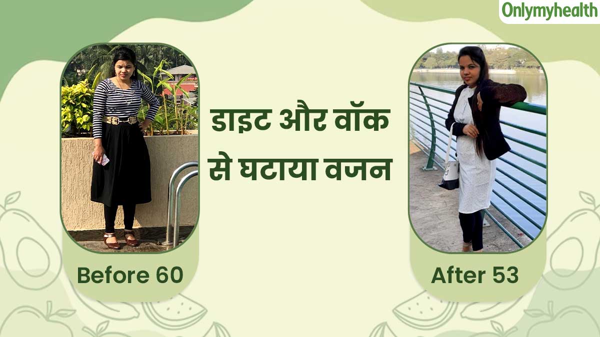 Weight Loss Story: रोज सुबह इस ड्रिंक को पीकर संगीता ने घटाया 7 किलो वजन, जानें उनकी वेट लॉस डाइट   