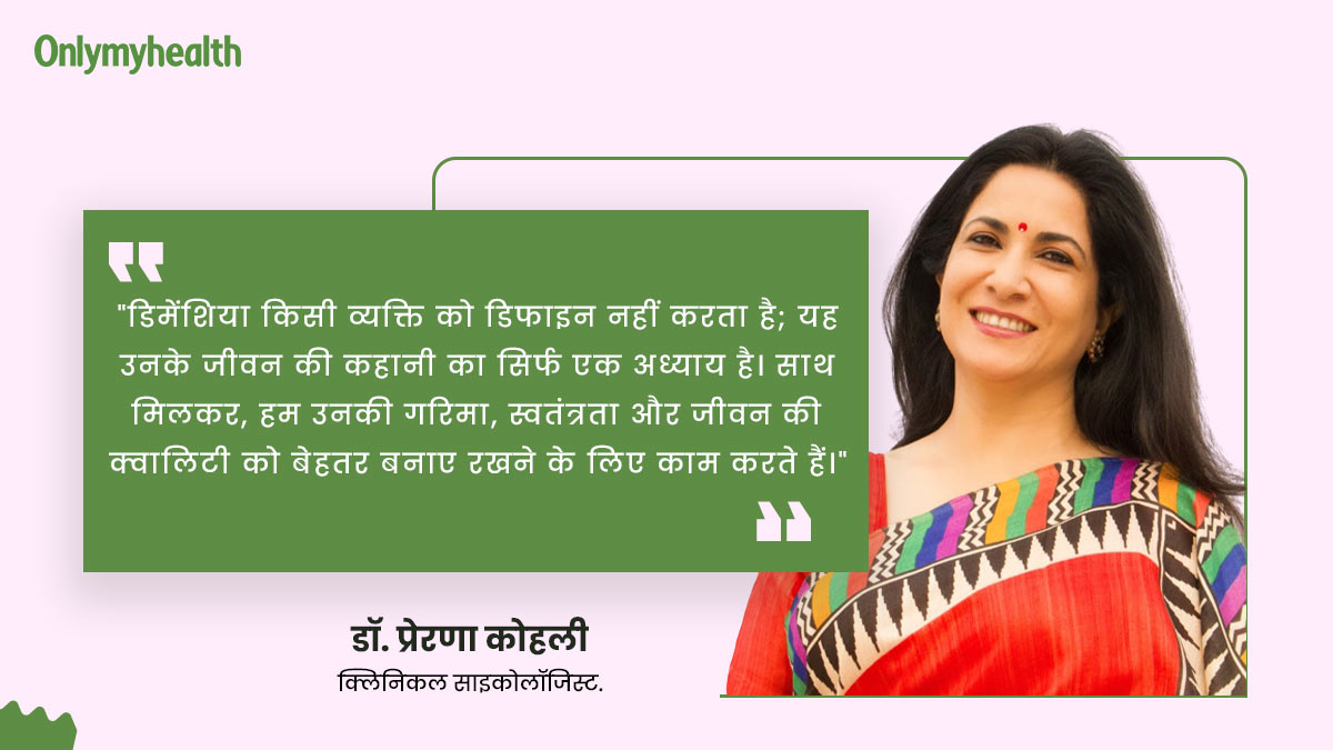 what is dementia dr prerna kohli