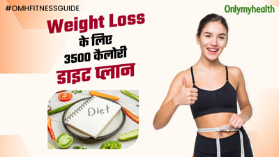 मोटापे से परेशान लोग वजन घटाने के लिए लें ये 3500 कैलोरी डाइट, धीरे-धीरे शेप में आने लगेगी बॉडी