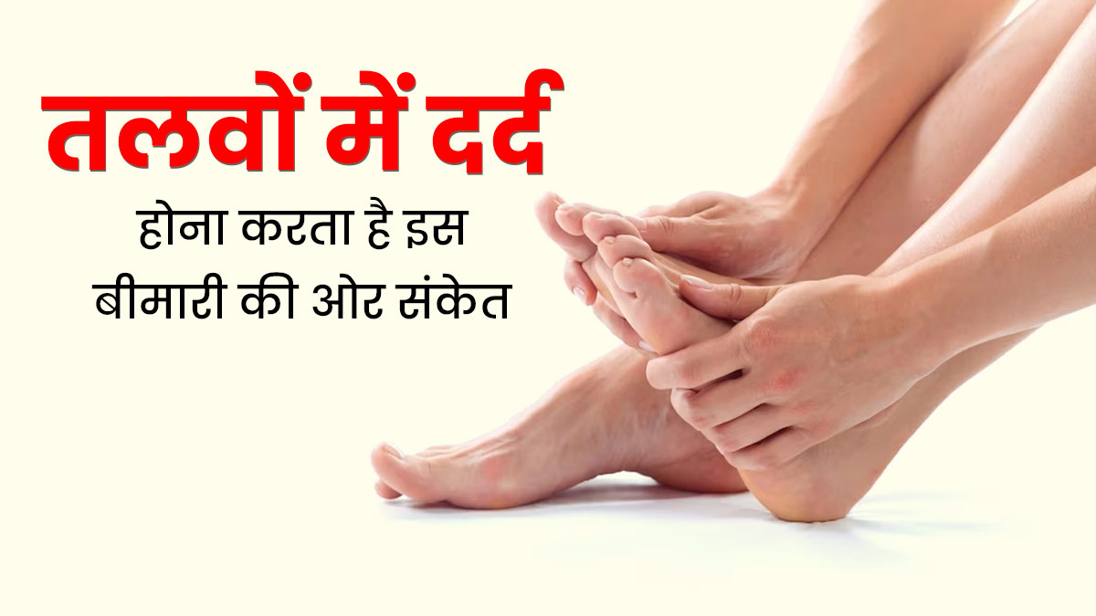 5 effective home remedies to cure heel pain in foot - Heel Pain: एड़ी में होता  है तेज दर्द तो अपनाएं ये घरेलू उपाय, मिलेगी राहत, हेल्थ न्यूज