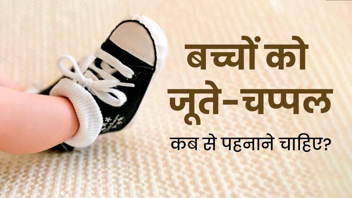 Baby booties in store hindi