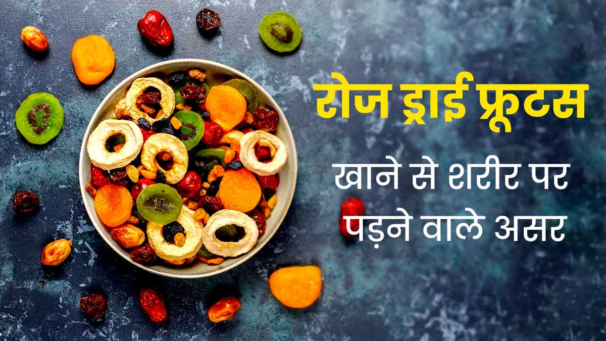 health-benefits-of-eating-dry-fruits-steemit