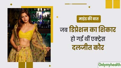 तलाक के बाद डिप्रेशन का शिकार हो गई थीं एक्ट्रेस दलजीत कौर, जानें कैसे आईं इससे बाहर