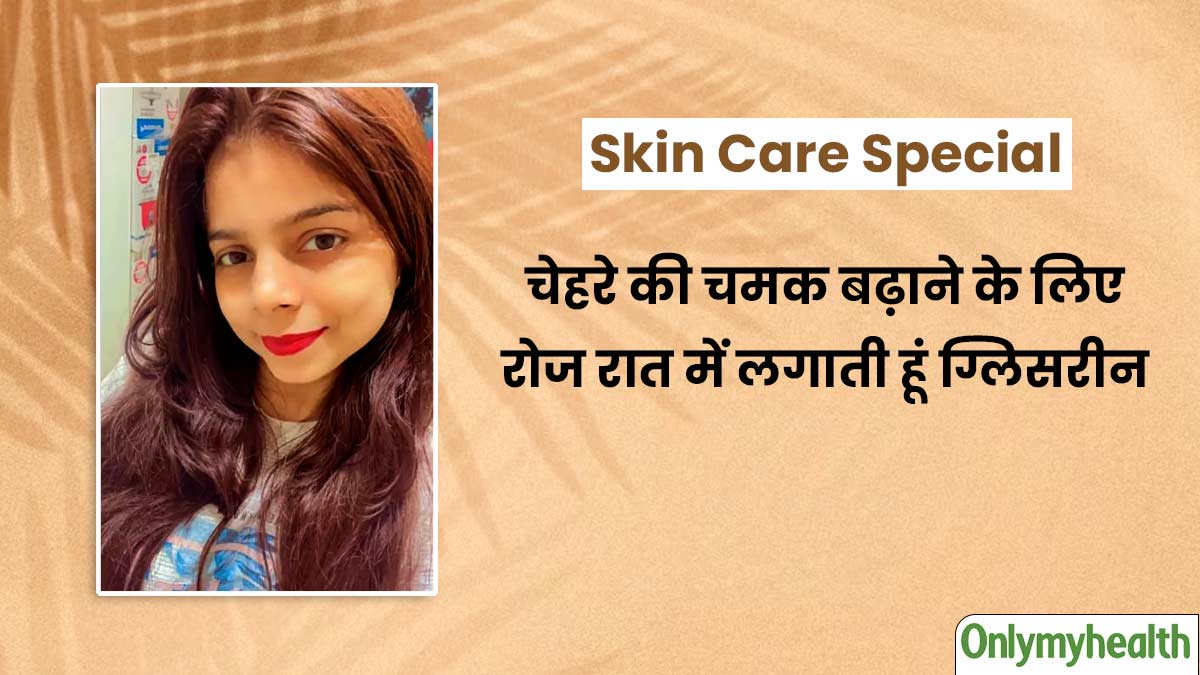 चेहरे को सॉफ्ट-ग्लोइंग बनाने के लिए रोज रात को ग्लिसरीन लगाती हैं अकांक्षा, आप भी कर सकते हैं ट्राई 