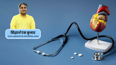 World Heart Day 2023: एक्सपर्ट ने बताए हार्ट को हेल्दी और बीमारियों से दूर रखने के उपाय