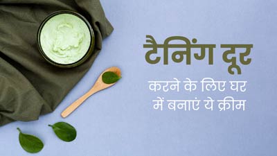 टैनिंग हटाने के लिए लगाएं खीरे से बनी यह होममेड क्रीम, जानें फायदे और बनाने का तरीका
