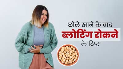 छोले-राजमा खाने के बाद पेट में बनने लगती है गैस? एक्सपर्ट से जानें बचाव के 5 उपाय