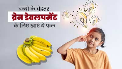प्रेग्नेंसी में महिलाएं बच्चों के बेहतर ब्रेन डेवलेपमेंट के लिए खाएं ये 5 फल