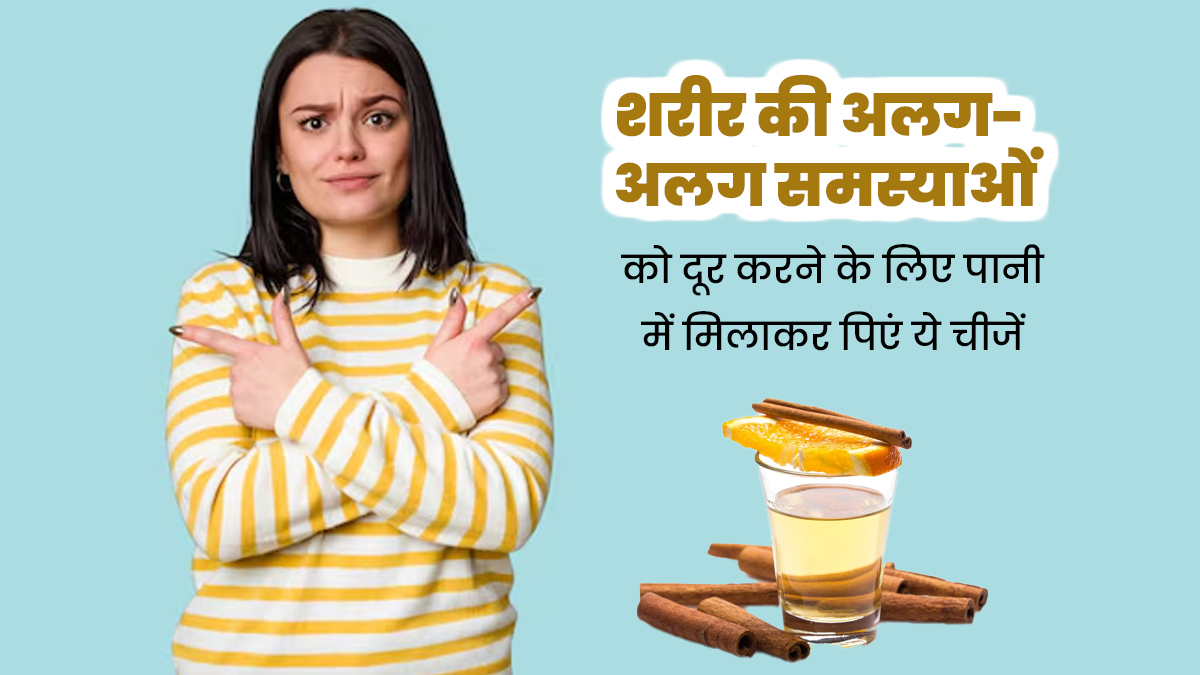 अलग-अलग समस्याओं के लिए फायदेमंद हैं ये 5 ड्रिंक्स, जानें किस समस्या में कौन-सी ड्रिंक पीनी चाहिए