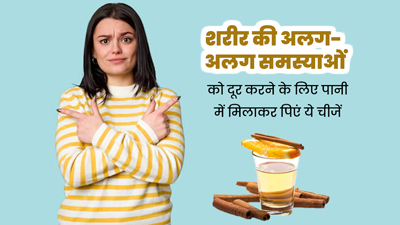 अलग-अलग समस्याओं के लिए फायदेमंद हैं ये 5 ड्रिंक्स, जानें किस समस्या में कौन-सी ड्रिंक पीनी चाहिए