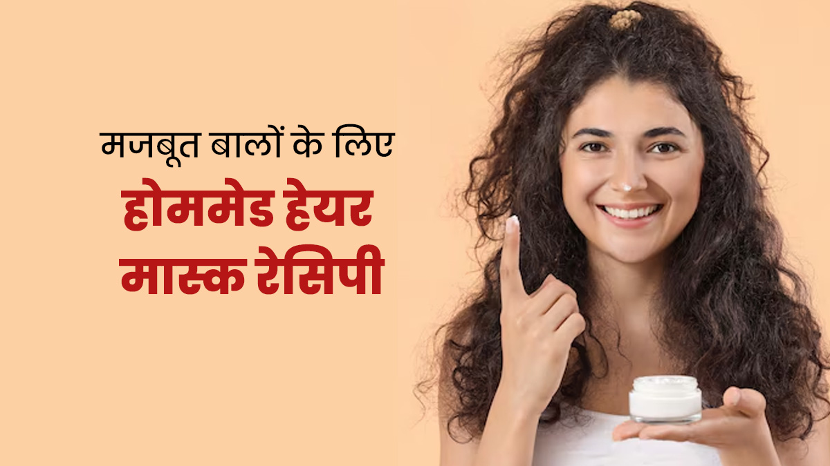 बालों पर लगाएं एलोवेरा, गुड़हल और नीम का हेयर मास्क, बाल बनेंगे मुलायम और कोमल