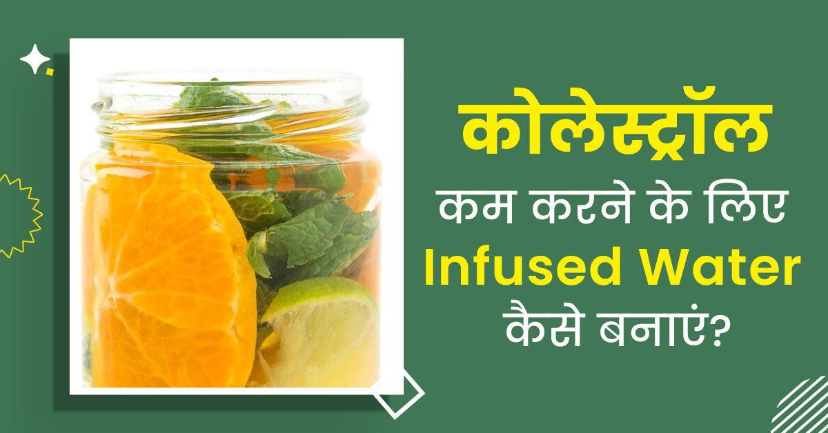 कोलेस्ट्रॉल कम करने के लिए पिएं डाभ नींबू और खीरे से बनी ये खास ड्रिंक, जानें कैसे बनाएं 