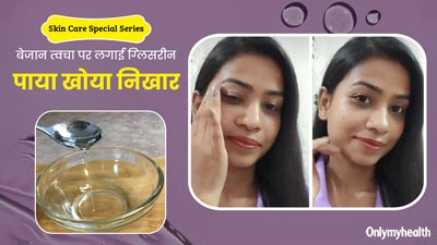 बेजान त्‍वचा को र‍िपेयर करने के ल‍िए मंजू ने आजमाया ग्‍ल‍िसरीन हैक, फ‍िर से पाया खोया न‍िखार 