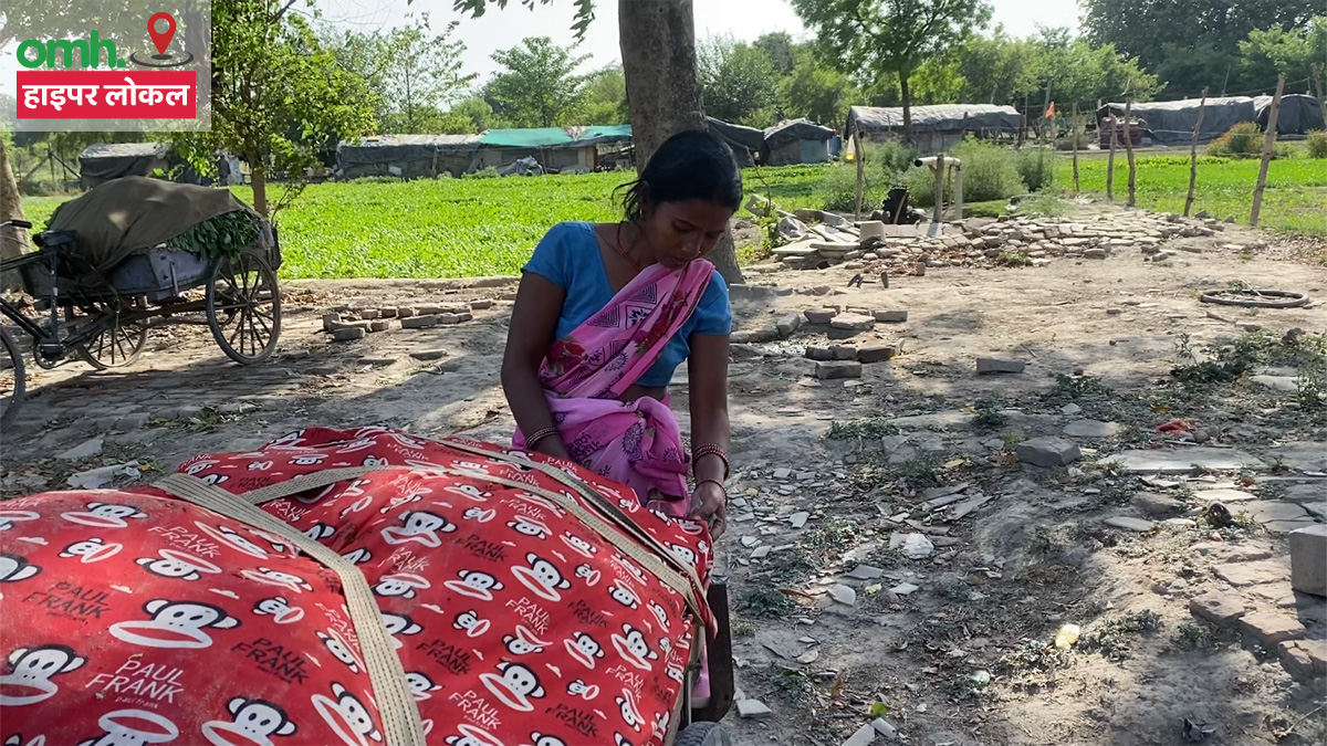What is OMH Hyperlocal in Hindi