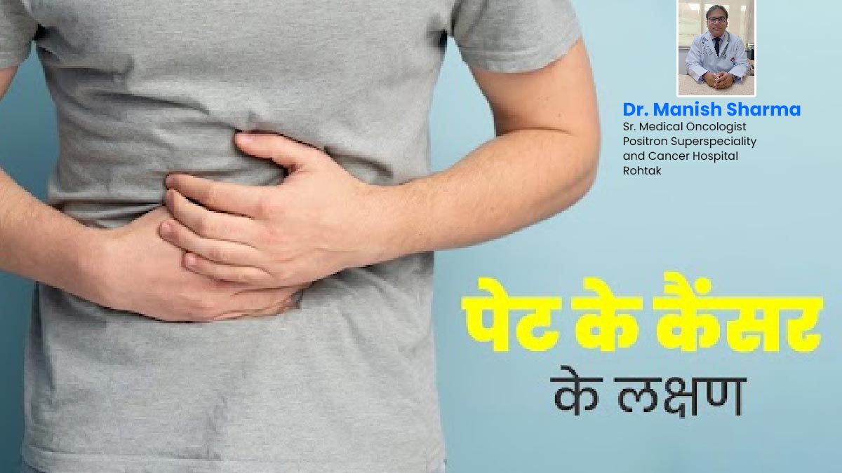 Stomach Cancer Stage 1: पेट में कैंसर होने पर नजर आते हैं ये 5 लक्षण, ध्यान देने पर शुरू में ही चल सकता है पता