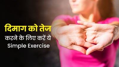 एंग्जाइटी और डिमेंशिया के लक्षणों को कम कर सकते हैं ये 3 एक्सरसाइज, जानें करने का तरीका