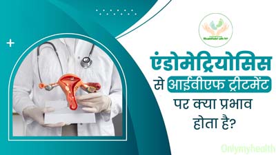 Khushkhabri with IVF: एंडोमेट्रियोसिस से आईवीएफ ट्रीटमेंट पर क्या प्रभाव पड़ता है? डॉक्टर से जानें इसका समाधान